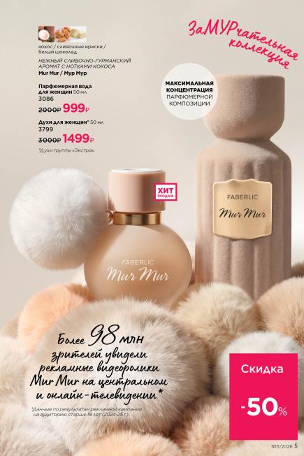 фаберлик-005.jpg