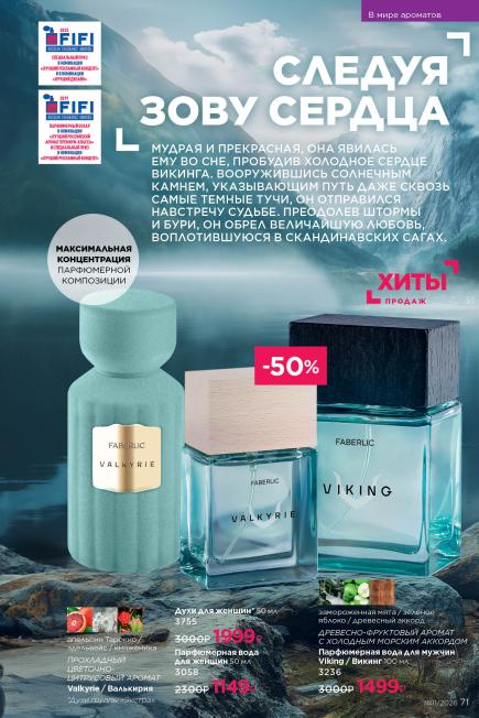 фаберлик-071.jpg