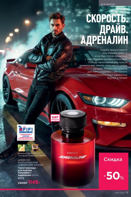 фаберлик-075.jpg