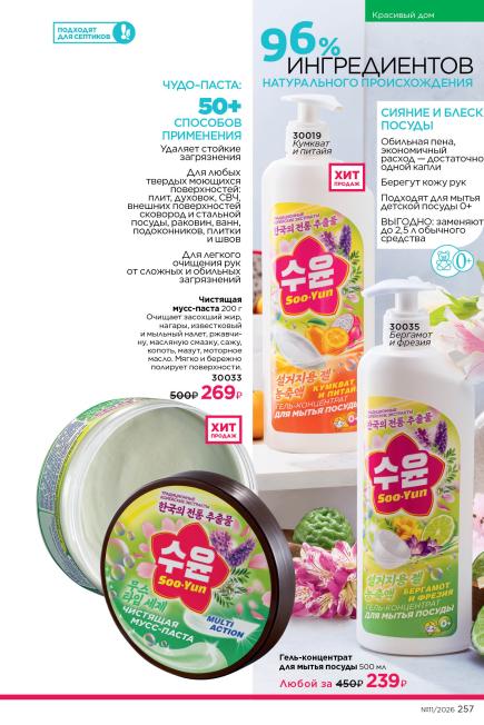 фаберлик-257.jpg
