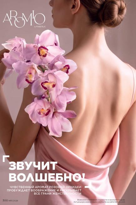 фаберлик-300.jpg
